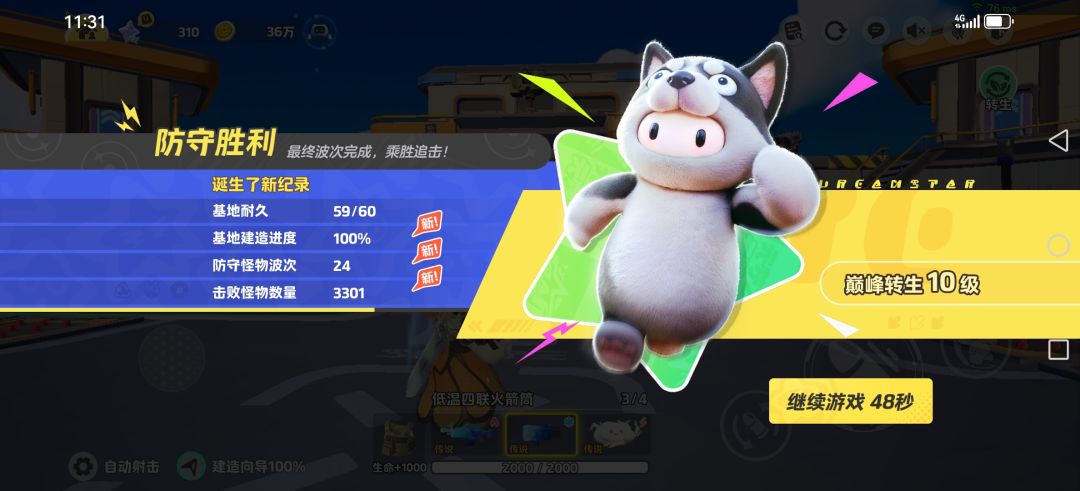 你可识得此阵 2