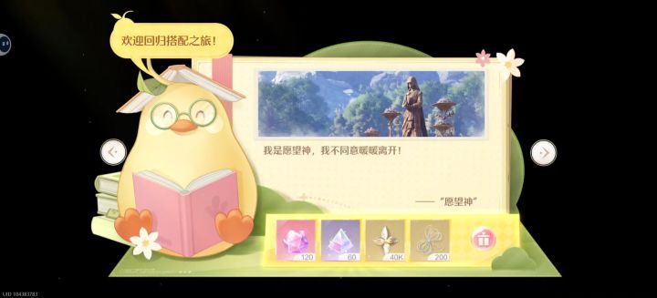 我真的遭不住了，随心回游没抽没矿结果和小王子联动了😭截图