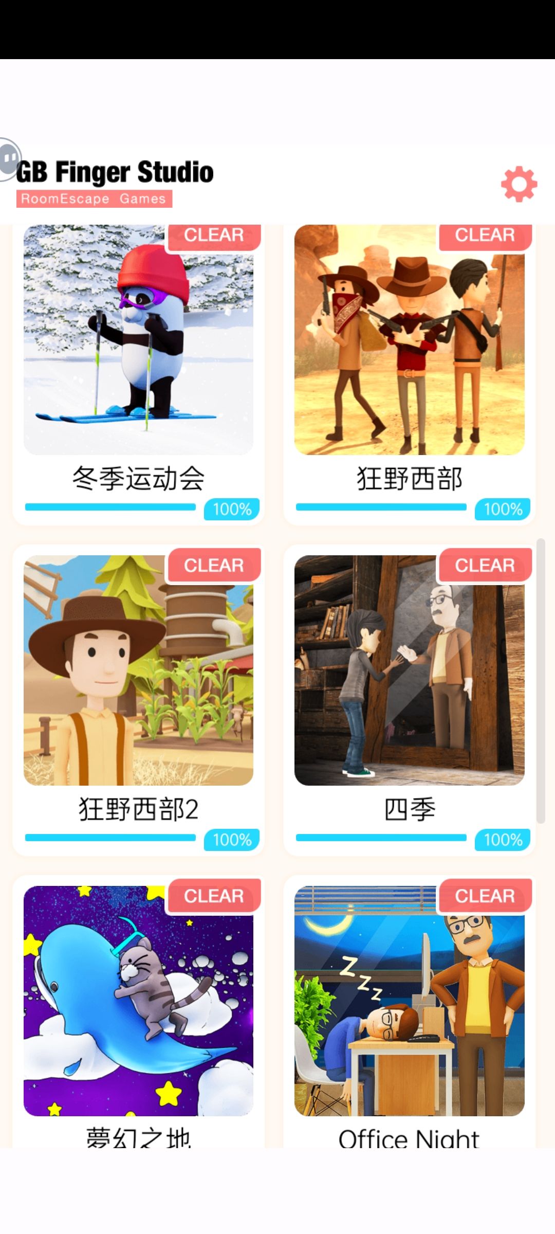 通关纪念 2