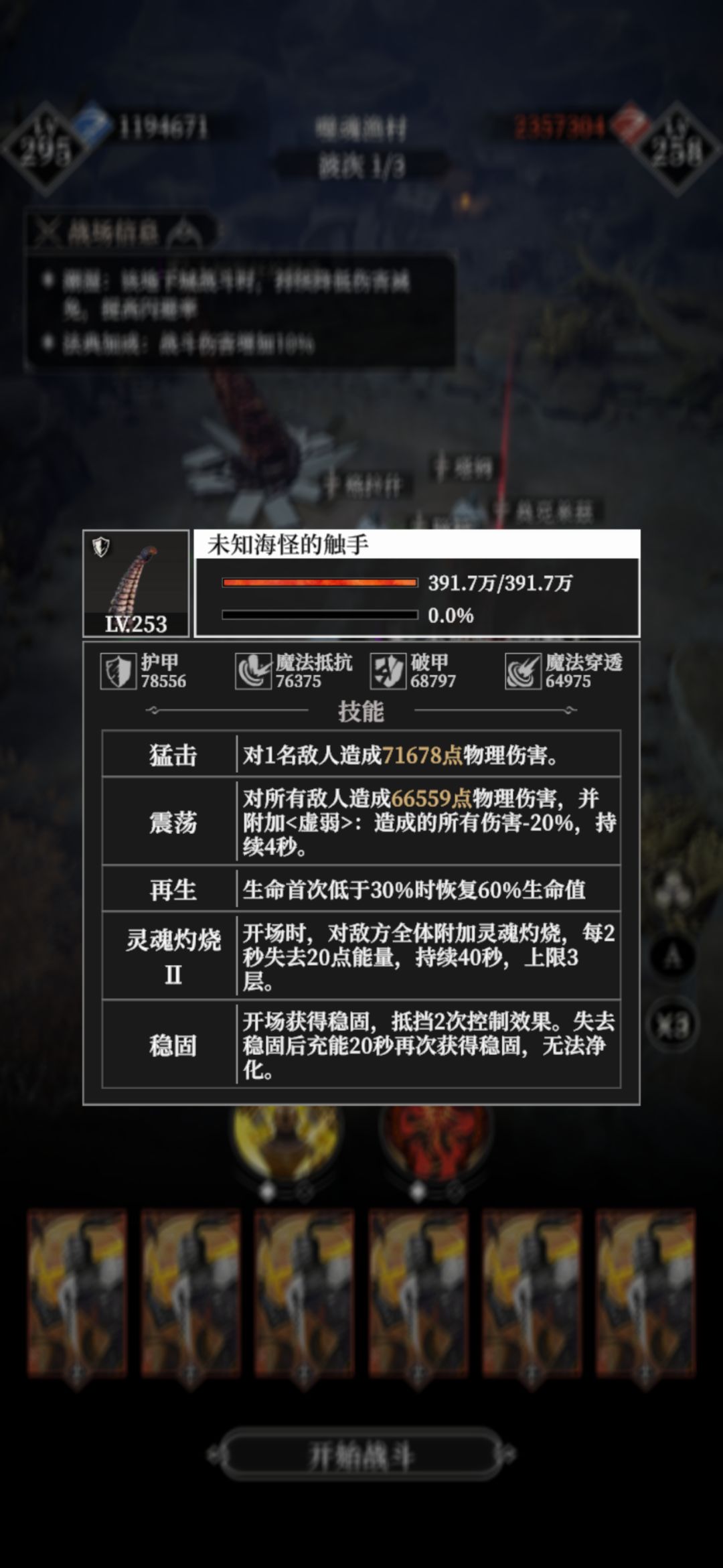 地下城噬魂渔村保姆级攻略 2