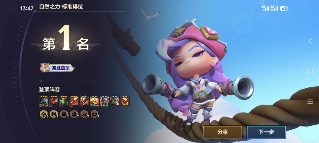 完胜封顶! 1