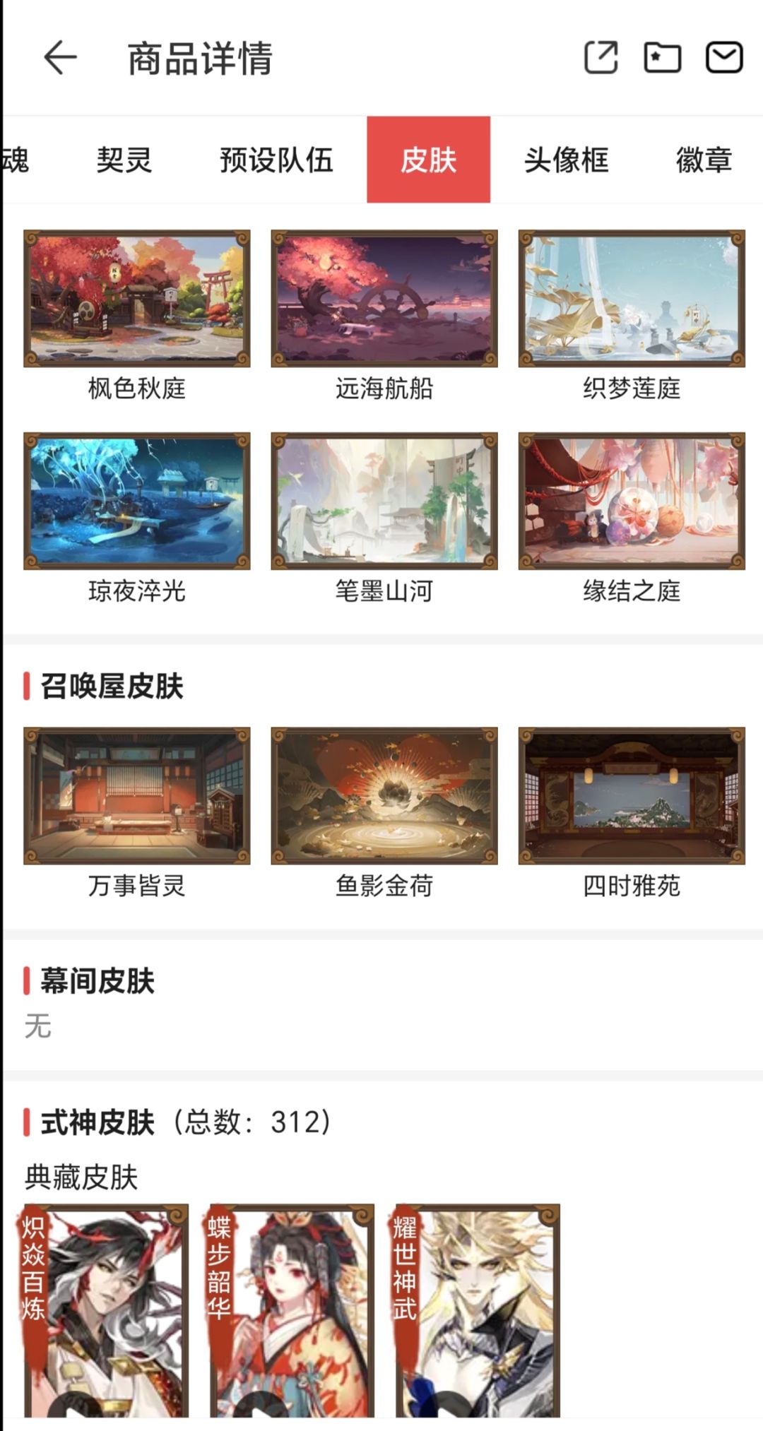 这号值吗 3