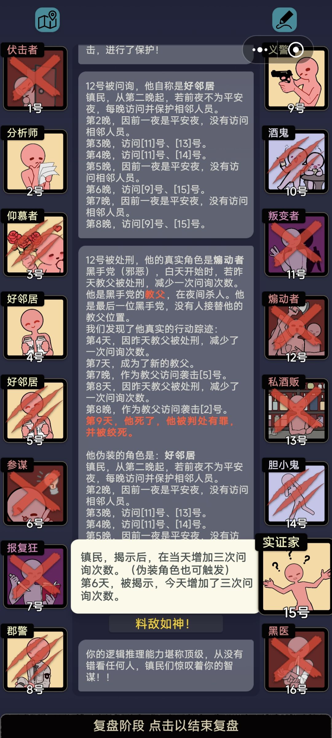 一局怎么可以有这么多笑话 4