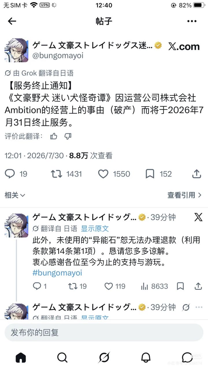 日服也关了截图