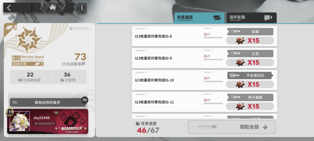 皮肤到手了 2