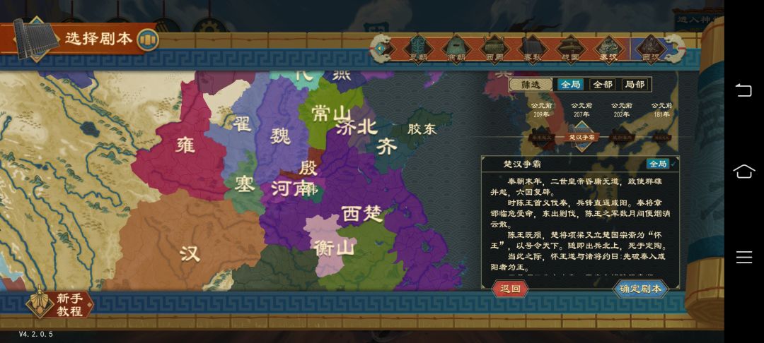 话说楚汉争霸中是不是少了个势力? 1