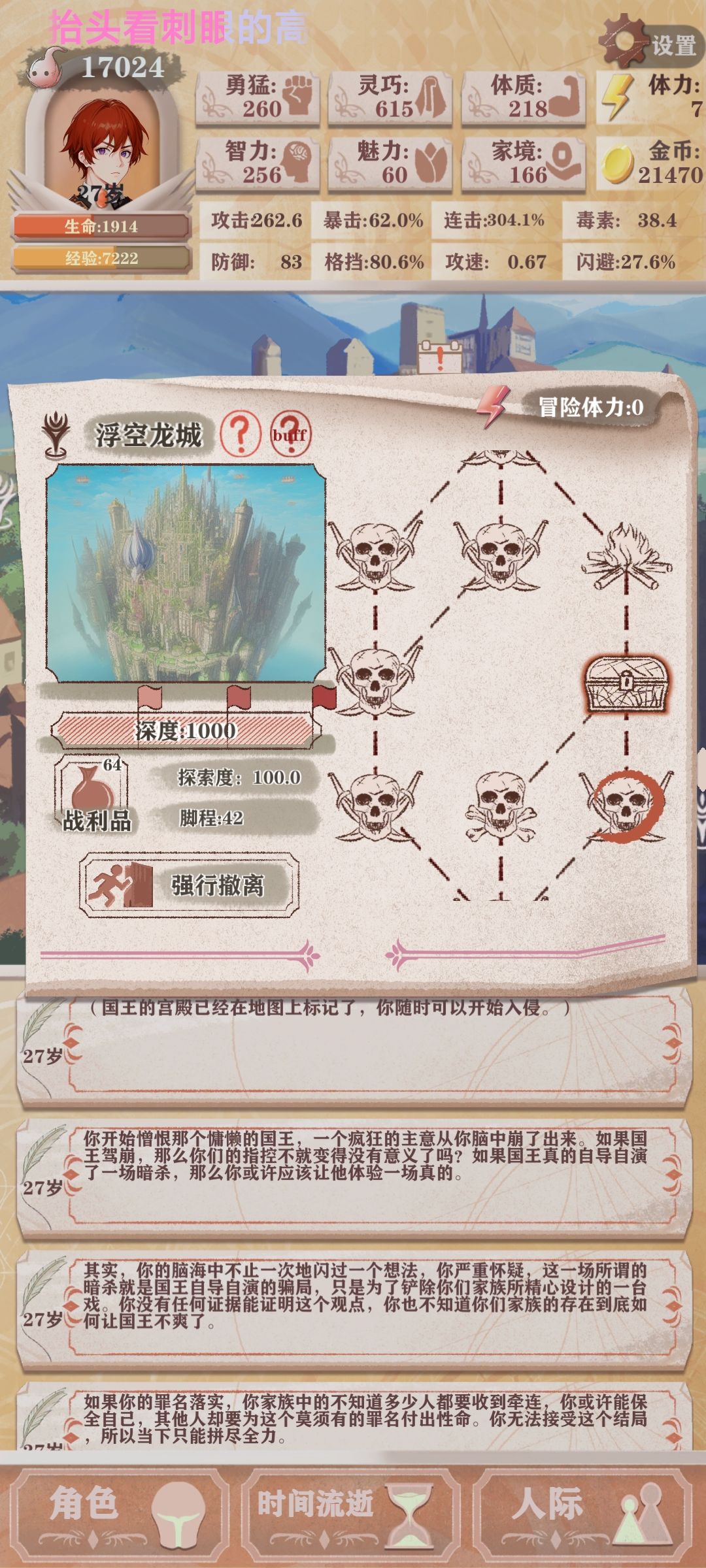 这东西好能刷本啊 1