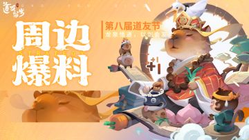 周边爆料 | 龙泉出剑，这波周边太有梗了！