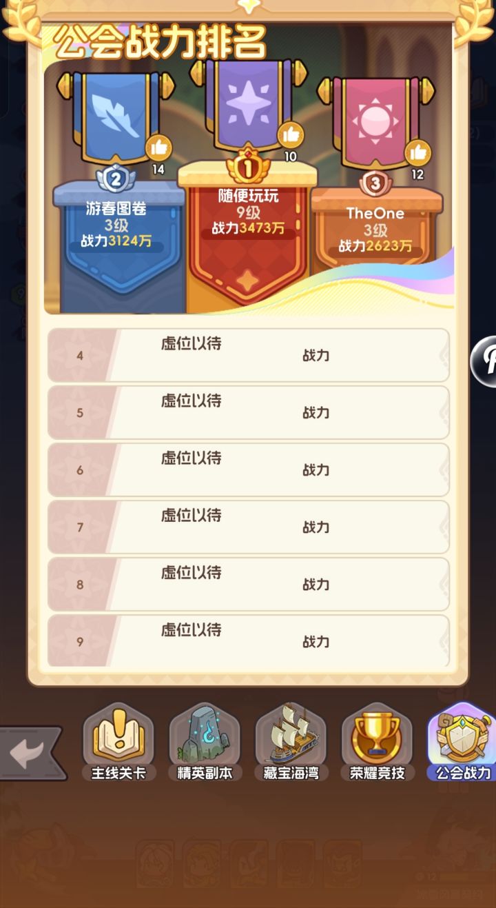 这是托,还是挂?截图