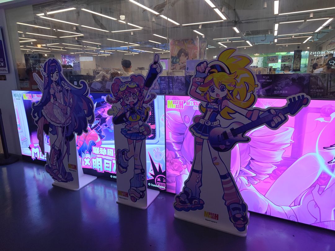 喵斯线下 2