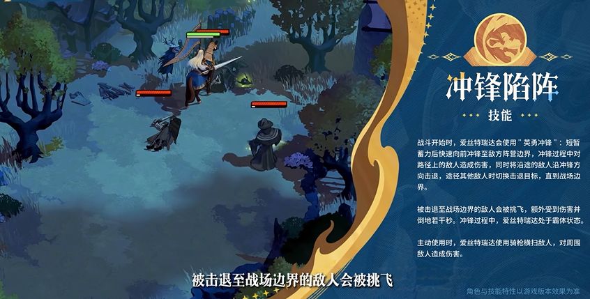 《剑与远征:启程》爱丝特瑞达技能完整曝光 3