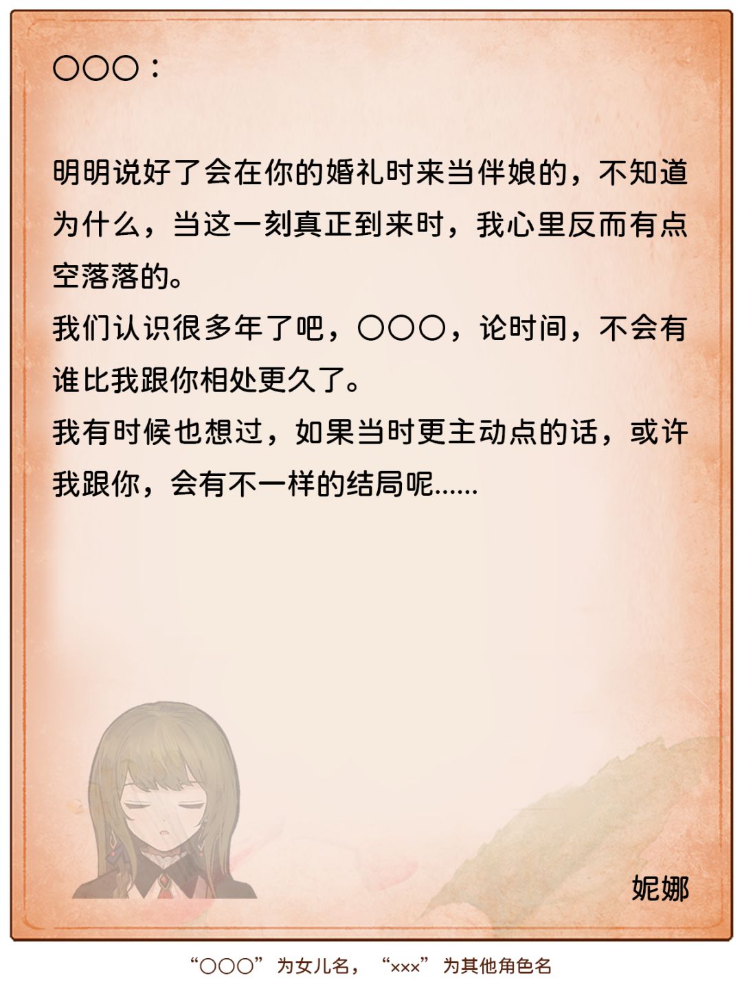 😭《火山的女儿》女角色“败犬信”全汇总! 3