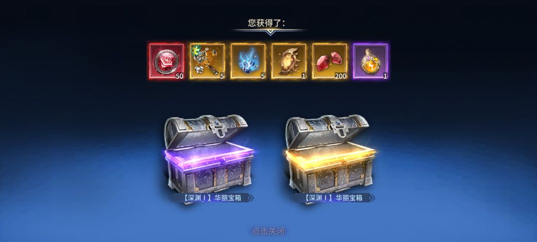 三条工会龙,出五个金,带一个大魂石。😁 3