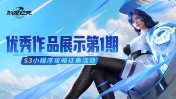 先锋孵化站丨S3赛季超强势配队，适配多种战局的全能阵容推荐