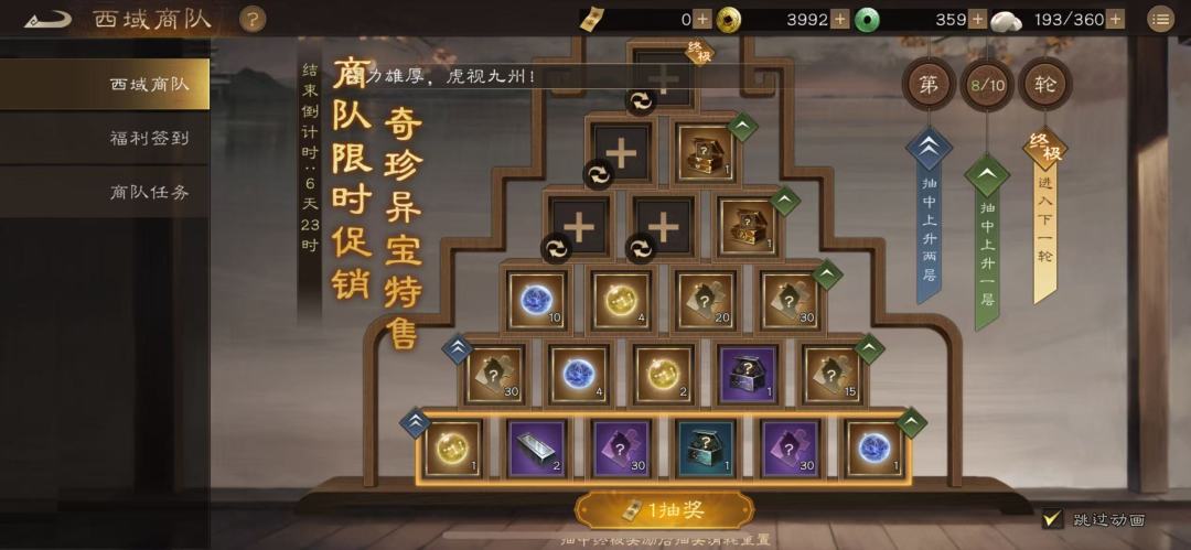 附体啦!521抽到第八轮了!这手气怎么样? 2