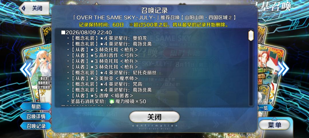 30抽四个五星是什概念 1