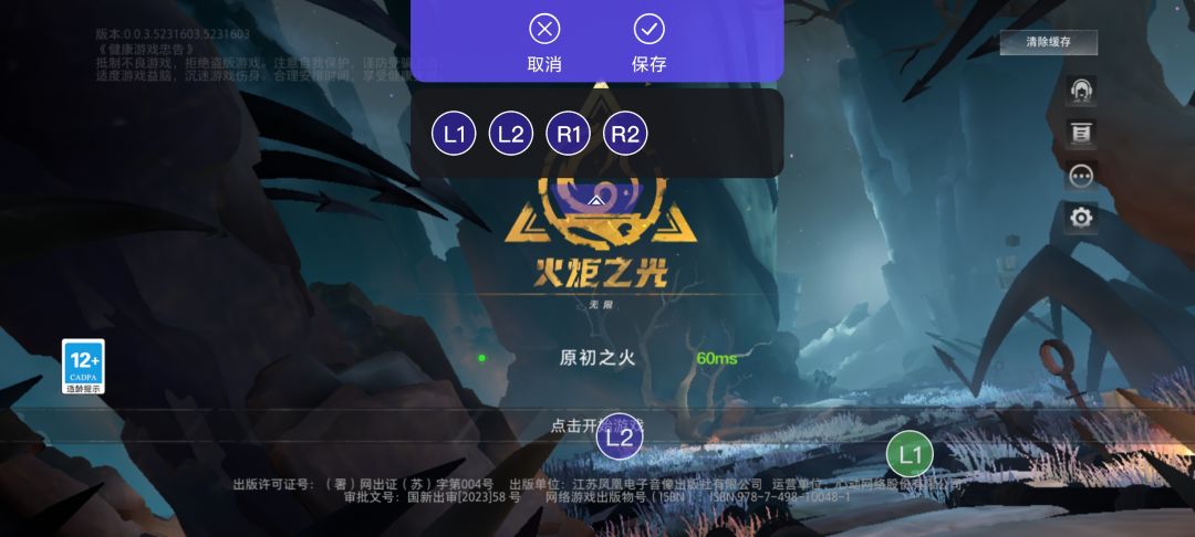 用按键神器也封号 2