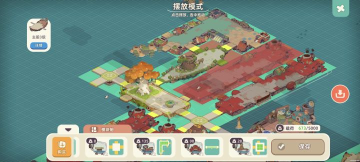 船体模块希望能做的很好点！截图