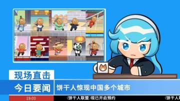 【大型活动PV】 国服饼干人共创征集赛开启！