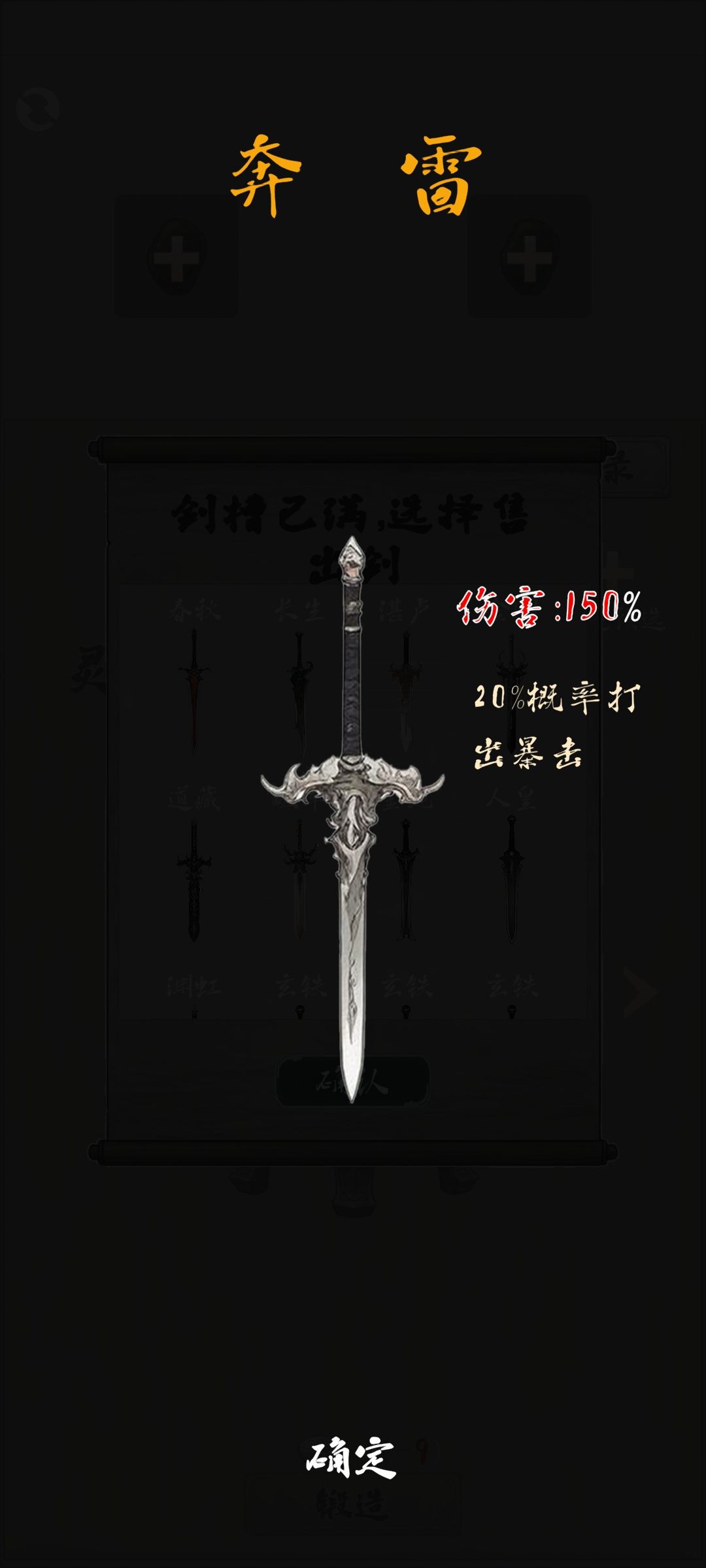 灵剑立绘 4