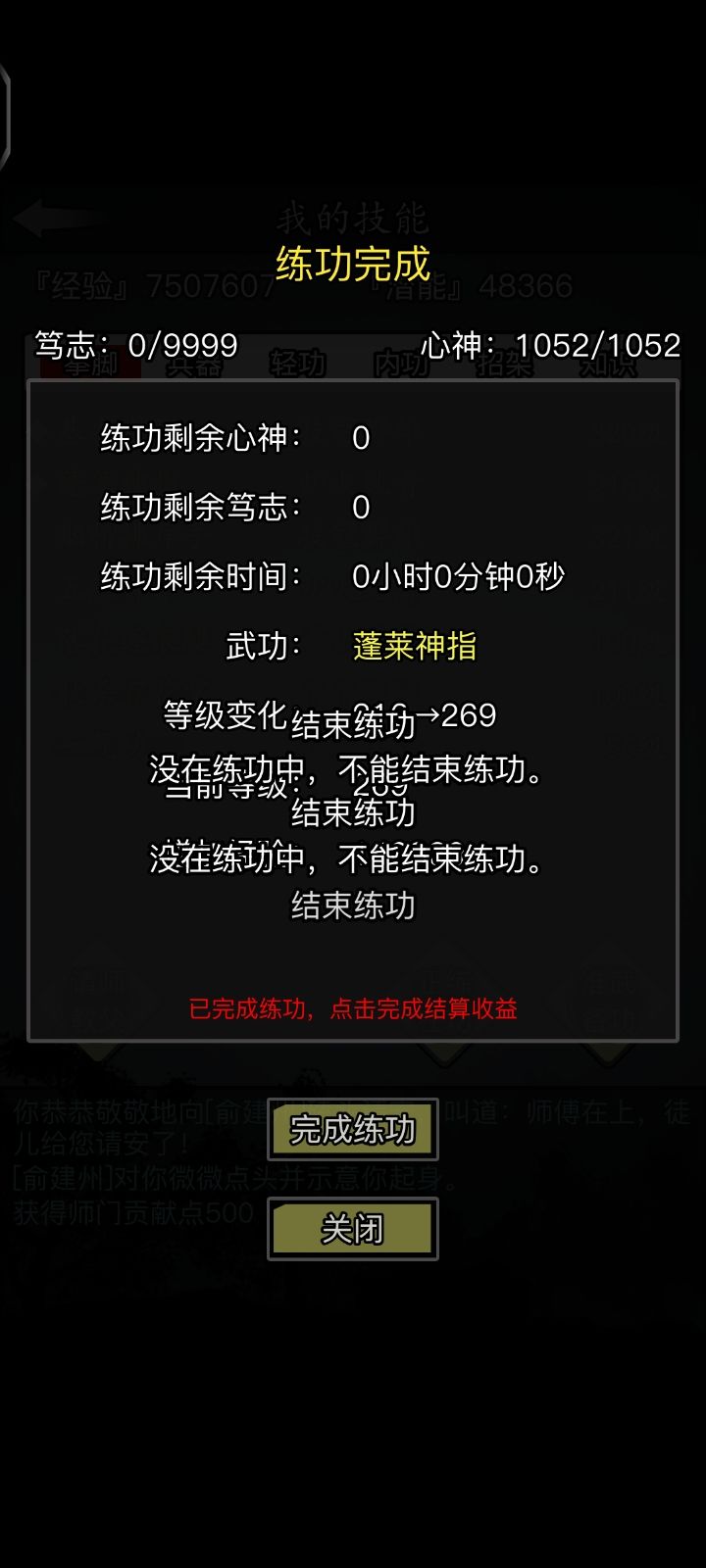 BUG吗?截图