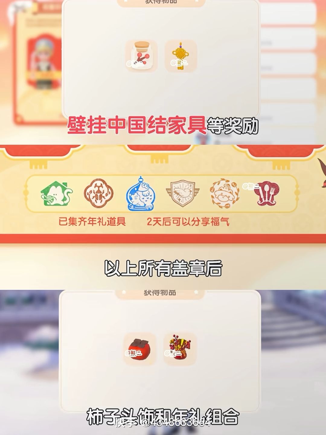 心动小镇新春潮流记 2