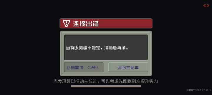 干的漂亮 一个副本卡三次了。截图