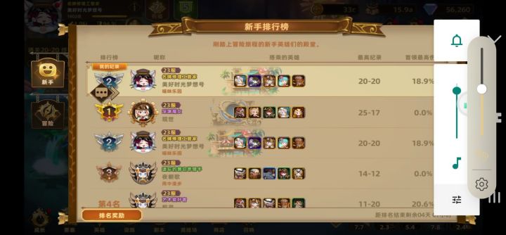 遇到氪佬,实在是干不过来截图