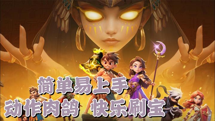 简单易上手,数百种词条构筑独属于你的流派!截图