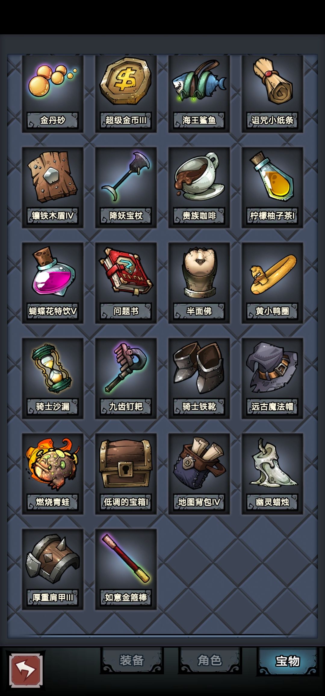 法宝猴 3