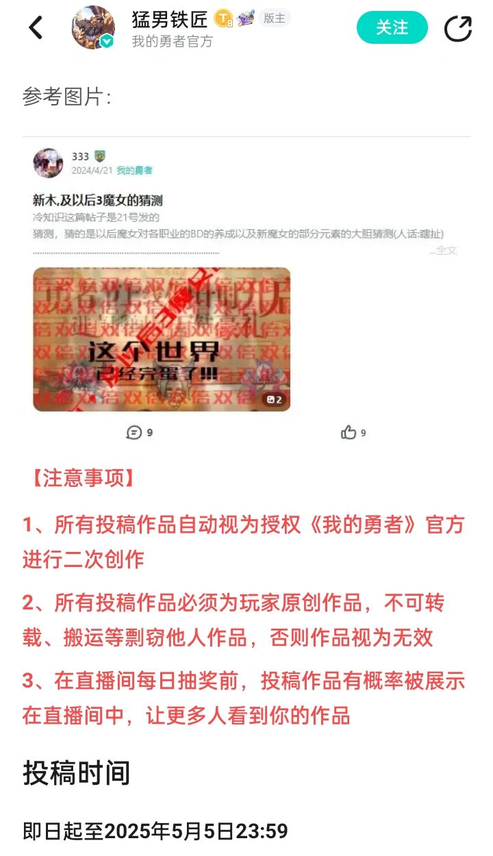 我这个算不算投稿?截图