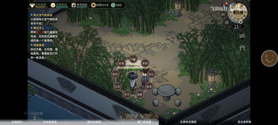 坑 是电脑版与手机版的差异吗 2