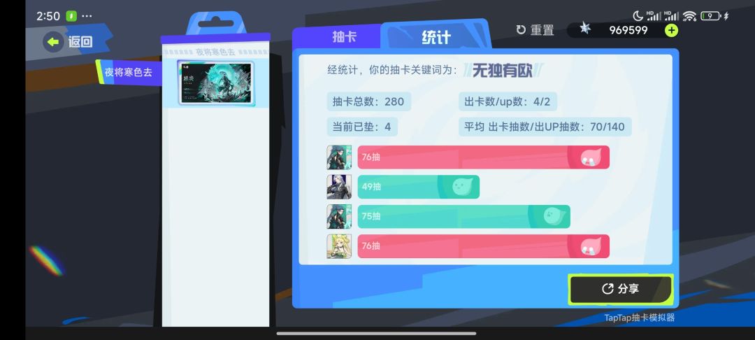 卡池改改吧 1