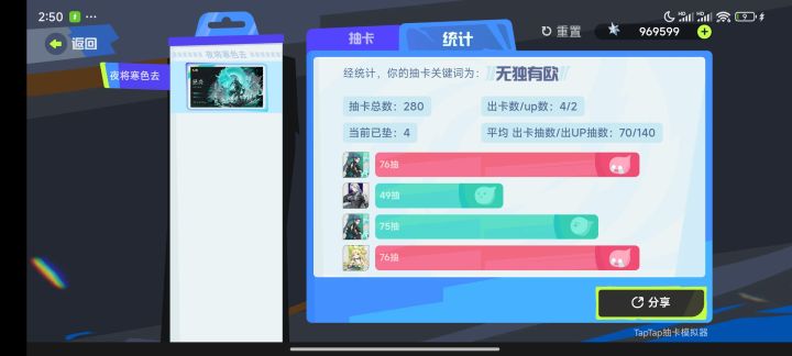 卡池改改吧截图