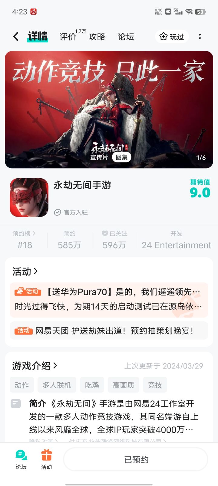 永远支持截图