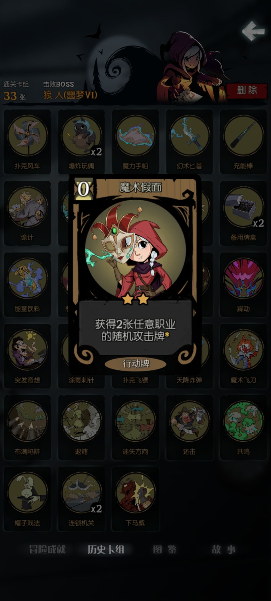 高清卡面 1