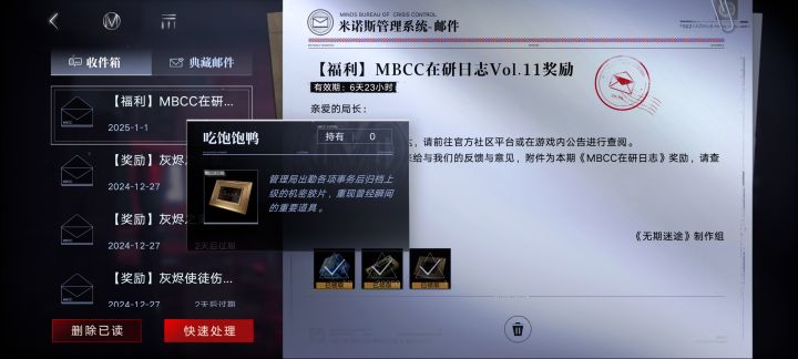 吃饱饱鸭截图