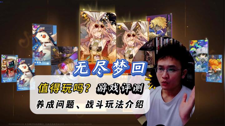 战斗很爽的肉鸽新游，《无尽梦回》评测！截图