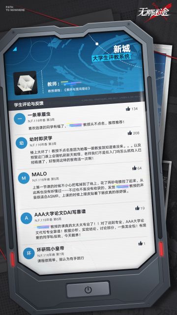 【预告】|在大学城捡到一个智能终端……