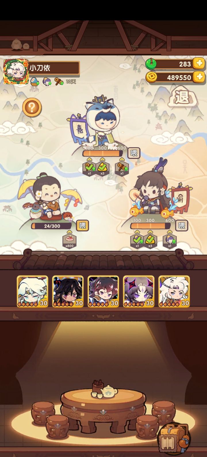 炊烟连营活动tips截图