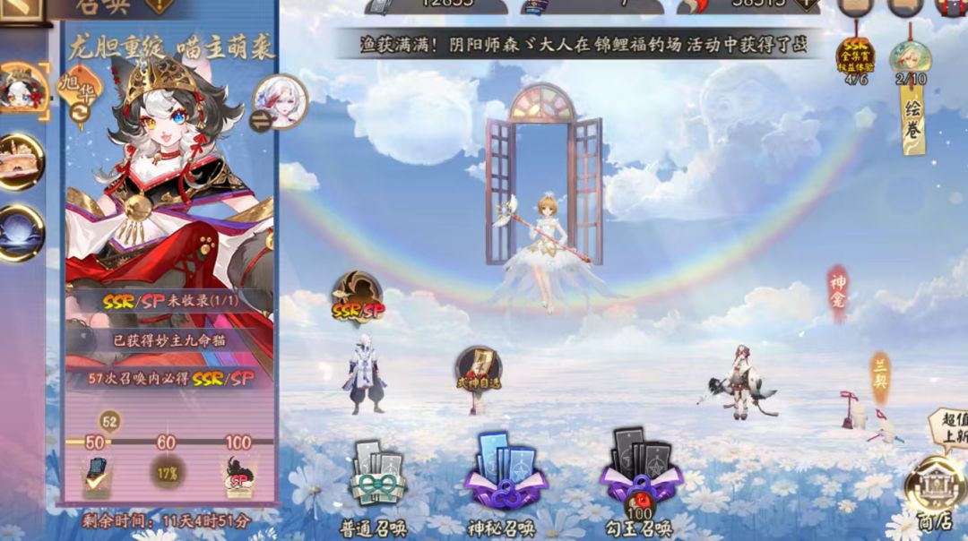 无敌了 2