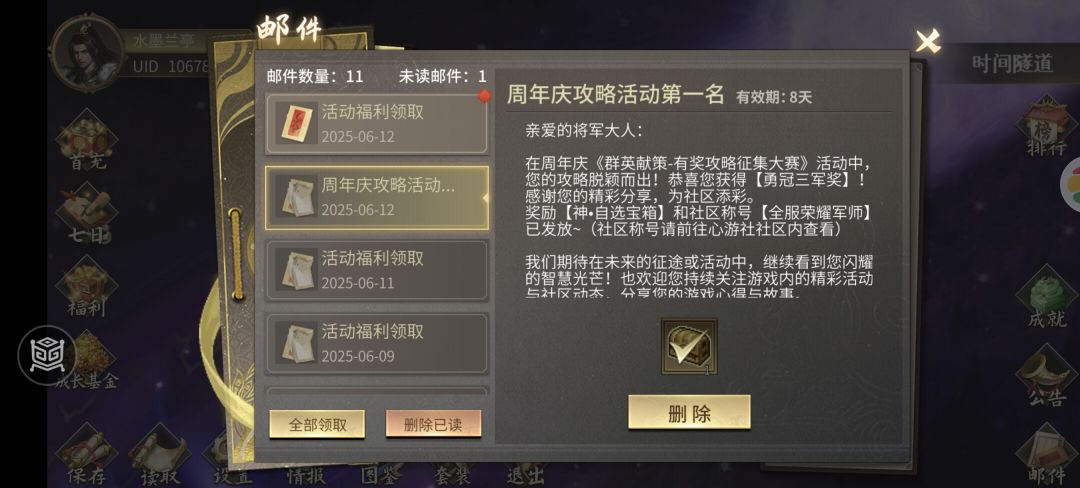 喜从天降 1