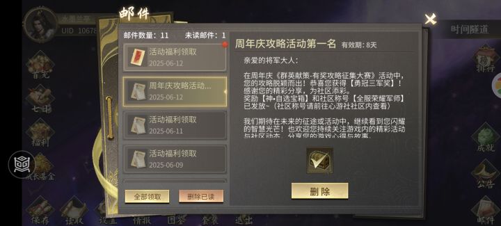 喜从天降截图