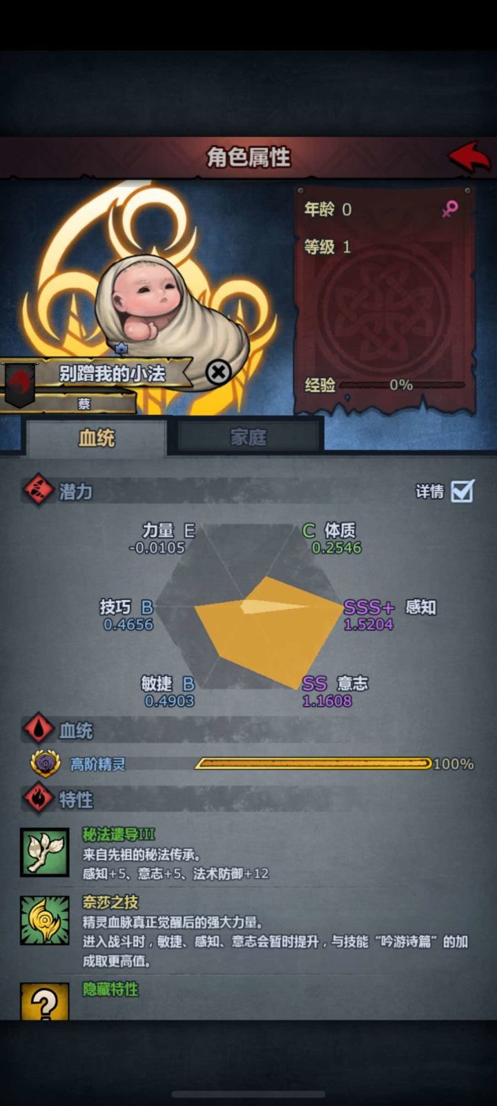 妥了妥了 不等了 第一个精灵神 过得去就行截图