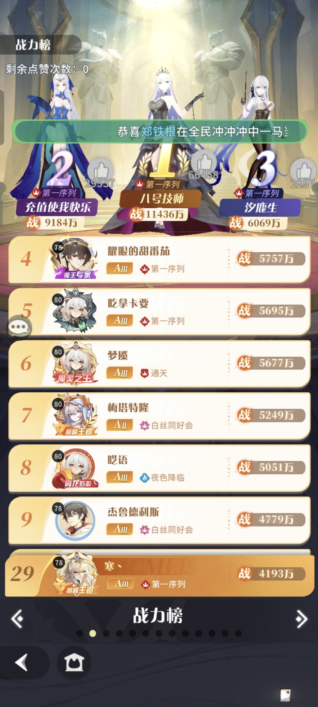 45天 2