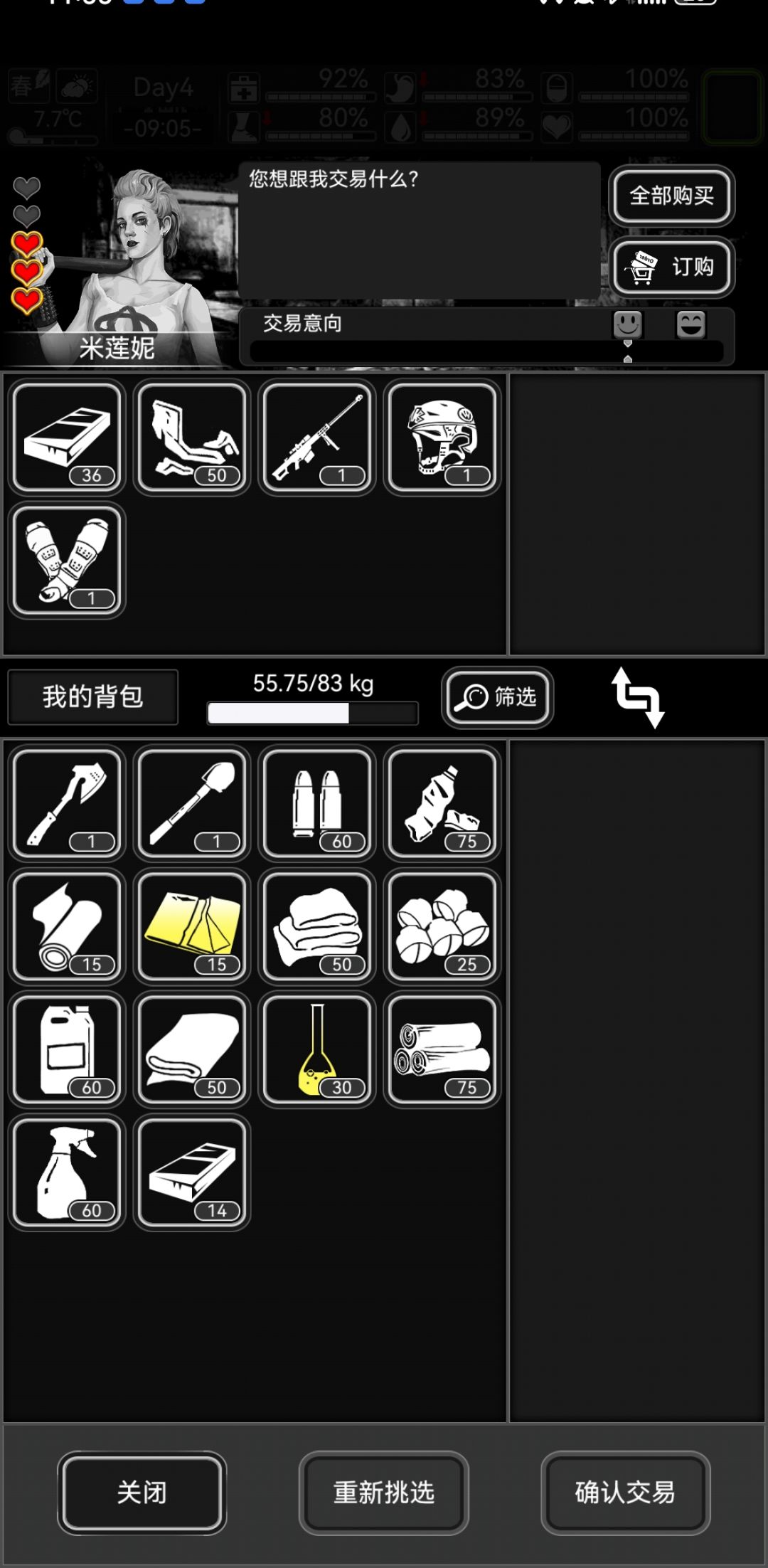 这一世,我从炼狱重生归来,开局三星商人 1