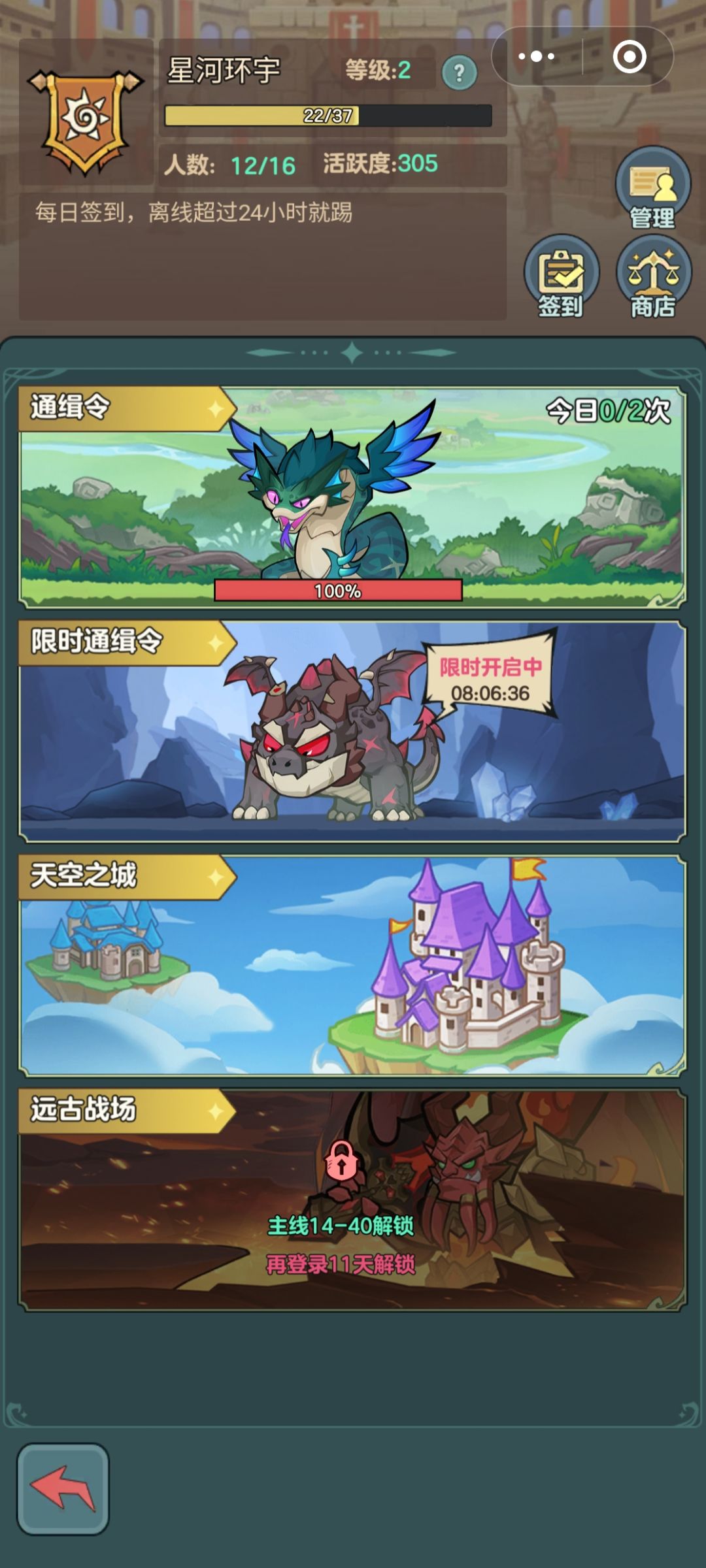 阵容推荐分析 2