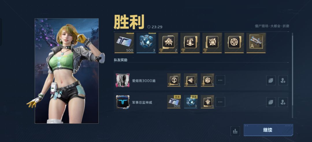 蟑螂地下你无敌了 1