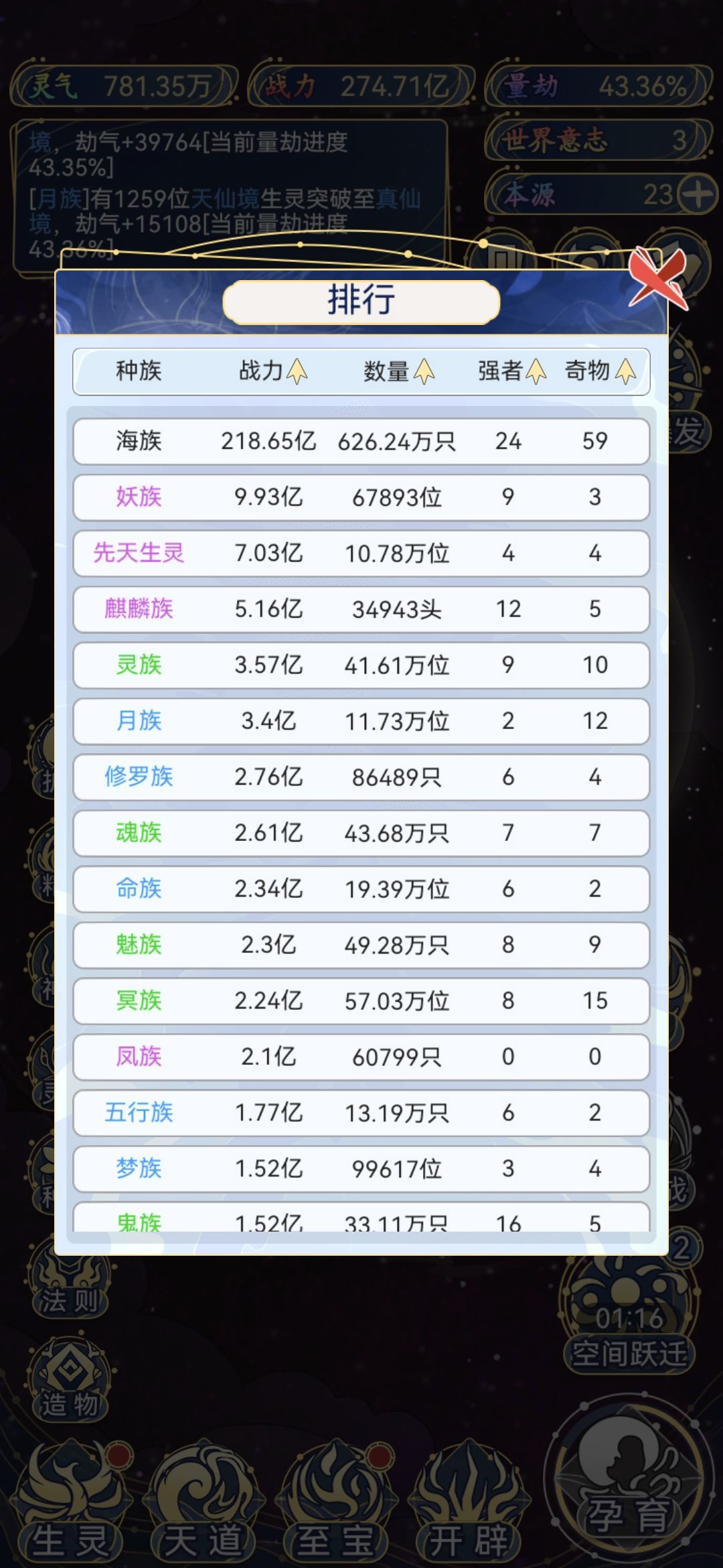 好像摸到了窍门 2