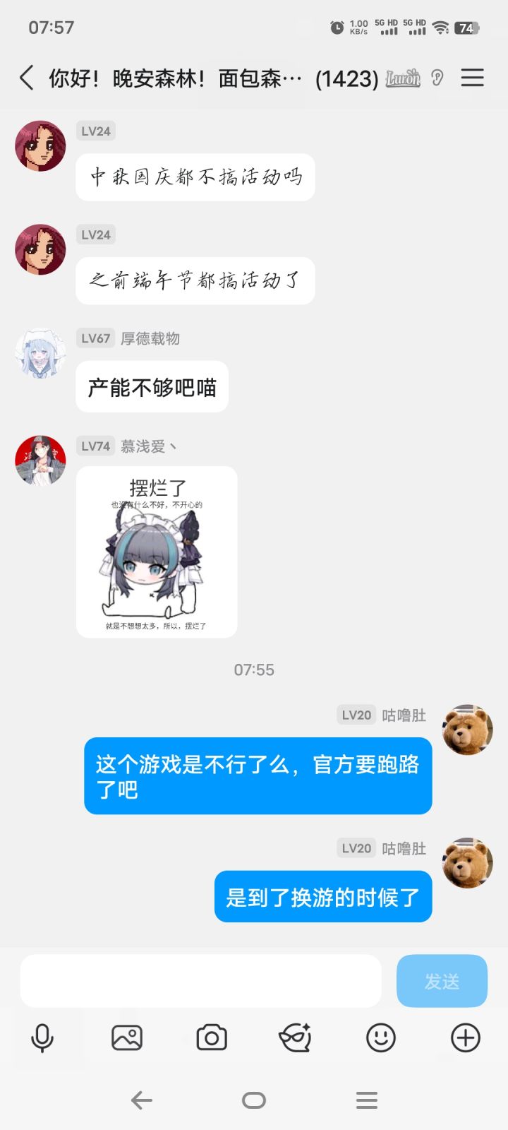 官方摆烂，连个国庆活动都没截图